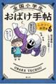 �S�����w�����΂��蒟�@�R