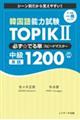 �؍���\�͎����s�n�o�h�j�Q�K�����ł�P�X�s�[�h�}�X�^�[�����P�Q�O�O
