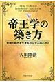 �鉤�w�̒z����
