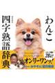 ��񂱎l���n�ꎫ�T