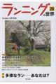 �����j���O�̐��E�@�Q�X