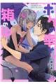�{�N�̍K���Ȕ��̒�