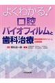 �悭�킩��I���o�o�C�I�t�B�����Ǝ��Ȏ���