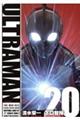 ULTRAMAN 20