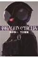 DRAGON CIRCUS 0
