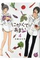 にがくてあまいrefrain 4