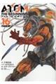 アトムザ・ビギニング 16