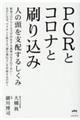 �o�b�q�ƃR���i�ƍ��荞��