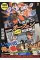 ���p�m�I�[�t�F���@����ׂ閳�d�ҁ@�Q