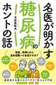 ���オ���������A�a�̃z���g�̘b