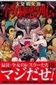 �ʑ܋ؑ��Y�̑S���Ɉ���`