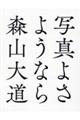 �ʐ^�悳�悤�Ȃ�