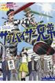 DVD>サンバイザー兄弟