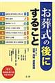 �������̌�ɂ��邱��