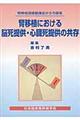 �t�ڐA�ɂ�����]���񋟁E�S�����񋟂̋���