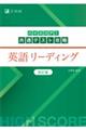 �n�C�X�R�A�I���ʃe�X�g�U���@�p�ꃊ�[�f�B���O�@������