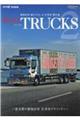 REAL TRUCKS 2