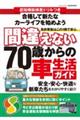 �ԈႦ�Ȃ��V�O�΂���̎Ԑ����K�C�h