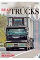 REAL TRUCKS10�i�g���b�N�� ���ʕҏW�j