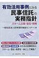 �L�����p����ɂ݂閯���M���̎����w�j