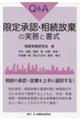 �p���`���菳�F�E���������̎����Ə���