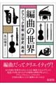 �ҋȂ̐��E