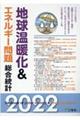 �n�����g�����G�l���M�[��葍�����v�@�Q�O�Q�Q