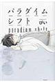 �p���_�C���V�t�g