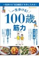 100�΋ؗ�