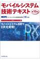 ���o�C���V�X�e���Z�p�e�L�X�g�@��P�O��