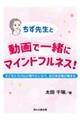 �����搶�Ɠ���ňꏏ�Ƀ}�C���h�t���l�X�I