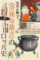�q��قȍق��r�̃��[���b�p�j