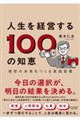 �l�����o�c����P�O�O�̒m�b�@���z�̖�����������H�K��