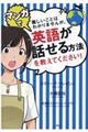 難しいことはわかりませんが、マンガで英語が話せる方法を教えてください!