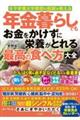 �N����炵�ł��������������ɉh�{���Ƃ��ō��̐H�ו���S