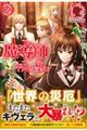 魔導師は平凡を望む 23