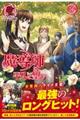魔導師は平凡を望む 25