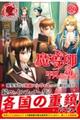魔導師は平凡を望む 27