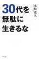 �R�O��𖳑ʂɐ������