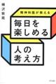 ���_�Ȉオ�����閈�����y���߂�l�̍l����