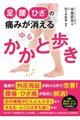 ���E���E�Ђ��̒ɂ݂��������邩���ƕ���