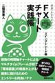 ���E��킩��₷���I�e�w�`���[�g���H���@�X�C���O�g���[�h��