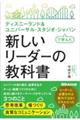 �f�B�Y�j�[�����h�����j�o�[�T���X�^�W�I�W���p���Ŋw�񂾐V�������[�_�[�̋��ȏ�