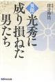 �ٕ��E���G�ɐ��葹�˂��j����