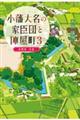 ���ˑ喼�̉Ɛb�c�Ɛw�����@�R�@�V��������