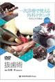 �����p�c�u�c
