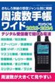 ���g���蒠���C�h�@�Q�O�Q�R�[�Q�O�Q�S