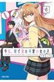今日、駅で見た可愛い女の子。 6