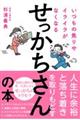 �����̏ł��C���C�����Ȃ��Ȃ邹����������̖{