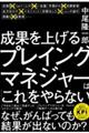 ���ʂ��グ��v���C���O�}�l�W���[�́u����v�����Ȃ�